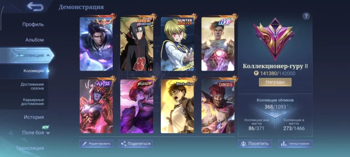 ML100 Lega Alucard; Abyss Selena; Kof Chu; 11.11 Gossen; Set for Julian and Granger