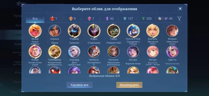 ML102 Collector - Guru I; 481 SKINS; FULL ACCESS
