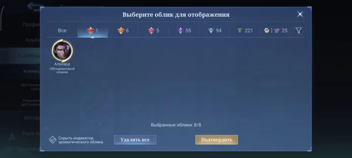 ML103 310 Stars Max; Lega Alucard; Kishin Lancelot; Kof Goose; 11.11 Nolan; Collector BB
