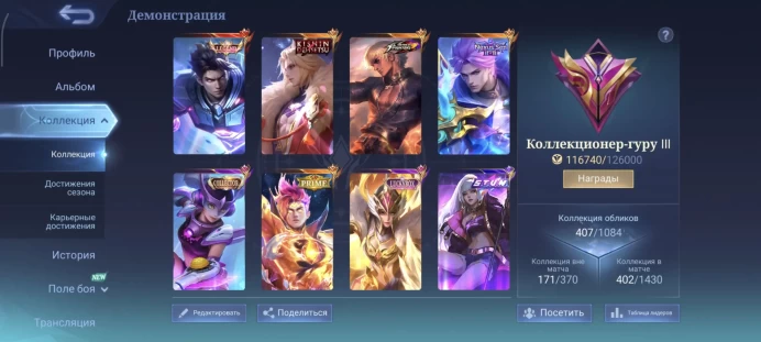 ML103 310 Stars Max; Lega Alucard; Kishin Lancelot; Kof Goose; 11.11 Nolan; Collector BB