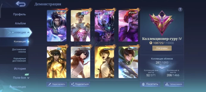 ML107 Set on Chou; Lega Alucard; 11.11 Gossen & Hayabusa; AOT Fanny, Martis, Yin