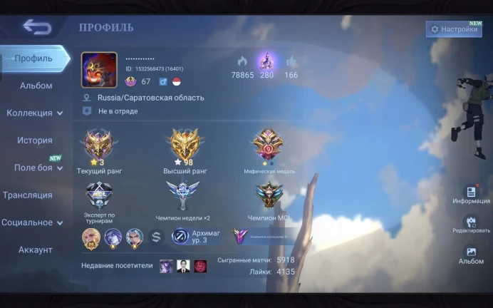 ML224//Level 97 189 Skins Mythic Naruto Hayabusa Five Balls Luckybox Alucard KoF Karina Collector Natalia 102 Heroes