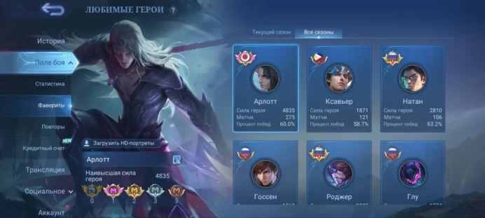 ML237//Level 29 79 Skins Elite Prime Granger Kof Kula Karina Luckybox Uranus Spongebob