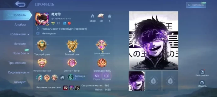 ML239//Level 55 100 Skins Rank Legend Nexus Tamuz Sanrio Florin Metrozero X