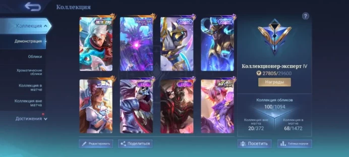 ML239//Level 55 100 Skins Rank Legend Nexus Tamuz Sanrio Florin Metrozero X