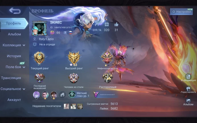 ML242//Level 96 206 Skins Mythic ALLSTAR MOSKOV PRIME GRANGER LUCKYBOX ROGER COLLECTOR NATALIA SAIYA BADANG