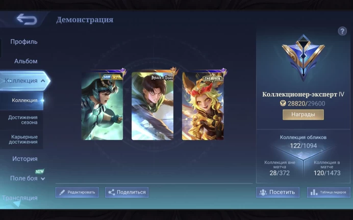 ML243//Level 80 122 Skins Mythic Rank TITAN MARTIS SAINT SEIYA CHU LUCKYBOX MARTIS CHAMPION JOEY SANRIO FLORIN P. ACE FANNY