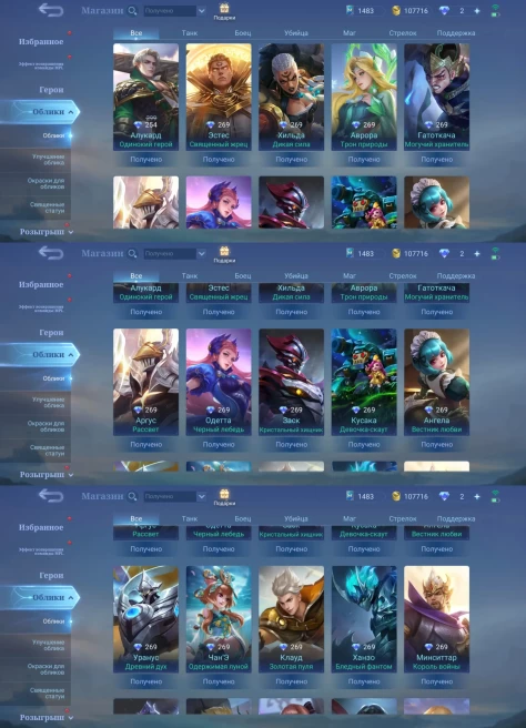 ML341 Grandmaster Level 32 46 Heroes 62 Skins 50% Winrate