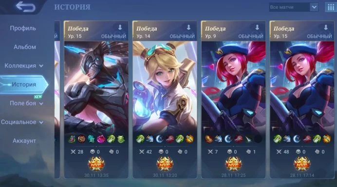 ML348 Unranked Level 11 15 Heroes 1 Skin 100% Winrate