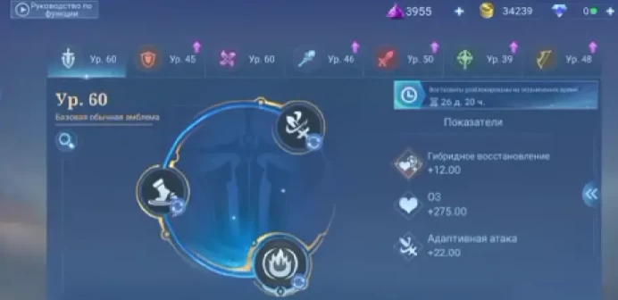 ML349 Grandmaster Level 76 60 Heroes 51 Skins 55% Winrate 34K BP