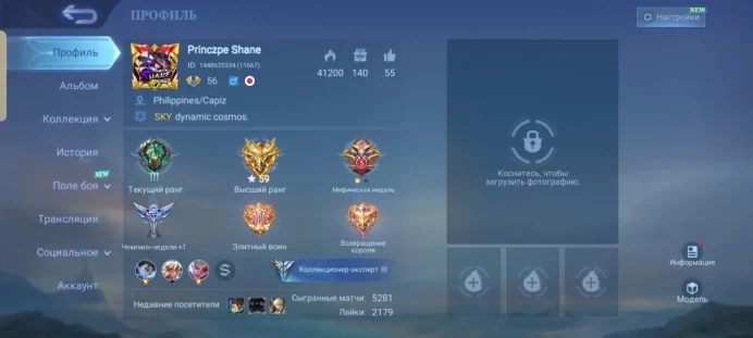 ML381 Epic Level 86 91 Heroes 127 Skins 49% Winrate 33K BP