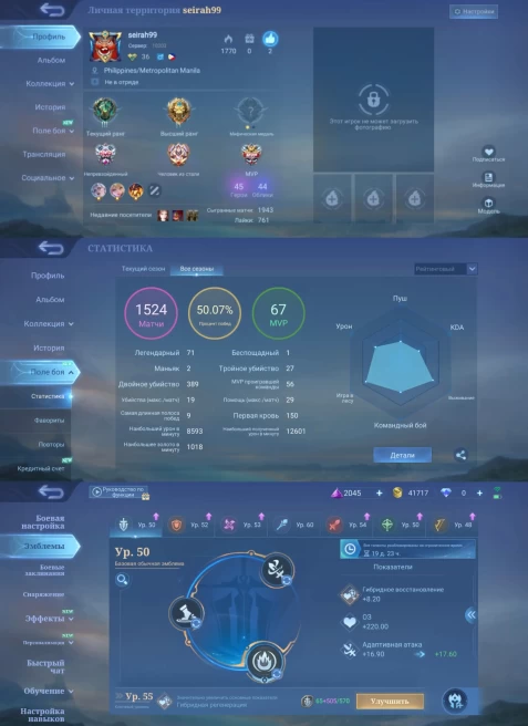 ML383 Epic Level 36 45 Heroes 44 Skins 50% Winrate