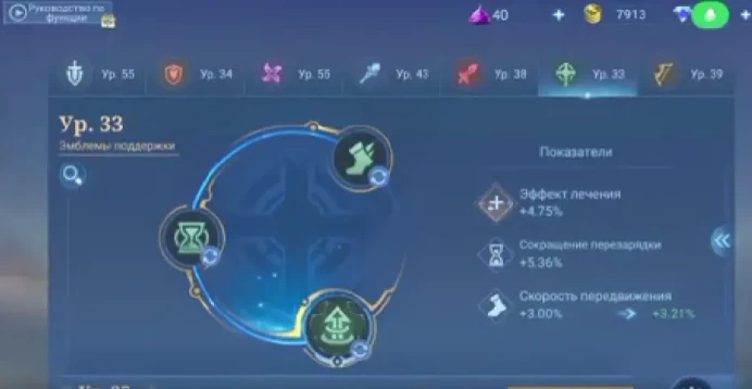 ML390 Mythic (20 Stars) Level 53 64 Heroes 51 Skins 58% Winrate
