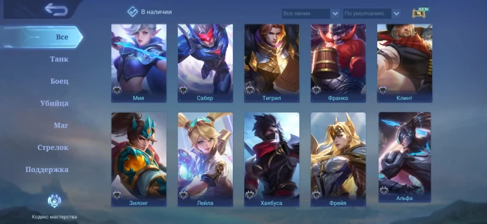 ML393 Grandmaster Level 15 24 Heroes 7 Skins 84% Winrate 17K BP