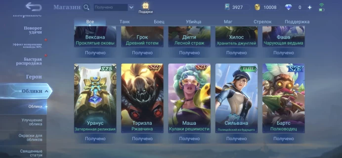 ML395 Master Level 20 51 Heroes 35 Skins 56% Winrate