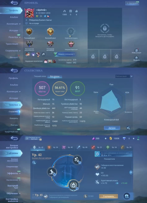 ML395 Master Level 20 51 Heroes 35 Skins 56% Winrate