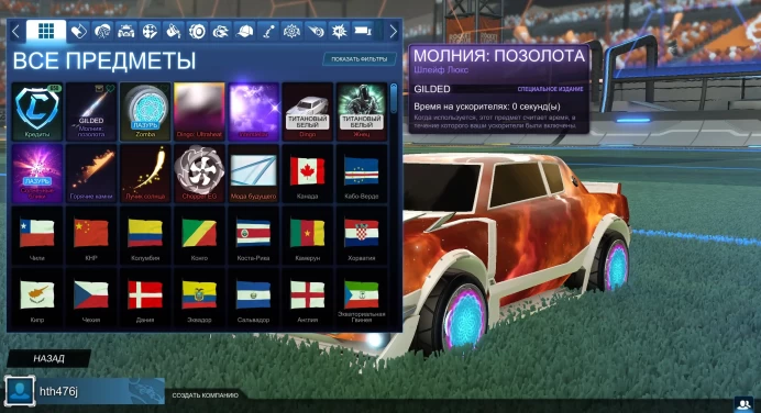 RL162 White Reaper White Dingo Sky blue Zomba Interstellar Solar Flare Sky blue +650 credits