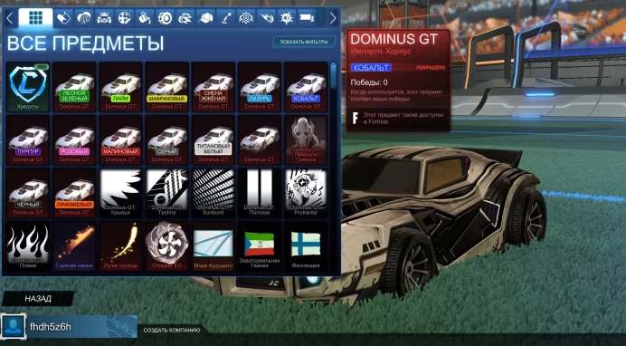 RL163 Dominus GT PAINTED SET + 1650 CREDITS Dear mail
