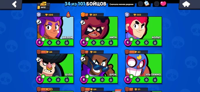 BS653//4400 Trophies 34 Brawlers 130 Gems Top Account