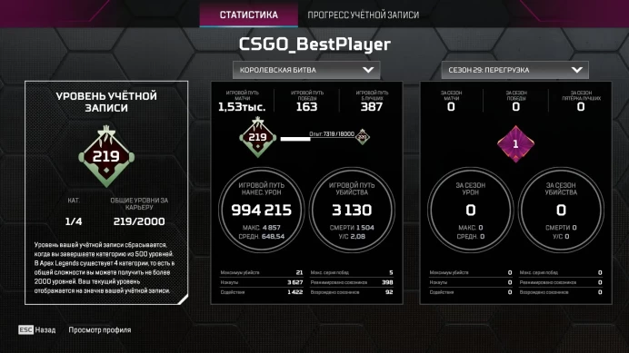AP403 Level 219 | 49 Legend Skins | Account Season 2 | Pathfinder Omega Point | EA App / Xbox | 3000 Kills | 1420 Metals | 8k+ Coins