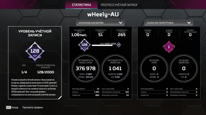 AP404 Rank Silver | Level 128 | 58 Legend Skins | EA App / Xbox / PSN / Steam | 1000 Kills | 340 Metals | 3+ Coins
