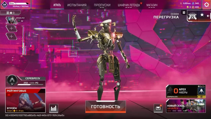 AP404 Rank Silver | Level 128 | 58 Legend Skins | EA App / Xbox / PSN / Steam | 1000 Kills | 340 Metals | 3+ Coins