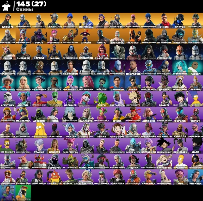 F525 (PC) Battle Royale - 145 skins - Old PVE - Take The L - Laugh It Up - The Reaper - Elite Agent - Royale Knight - Rogue Agent