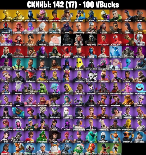 F530 (PC) Battle Royale - 142 skins - MINTY - CHILL - Midas - Lady Lara - Cora - Rampage