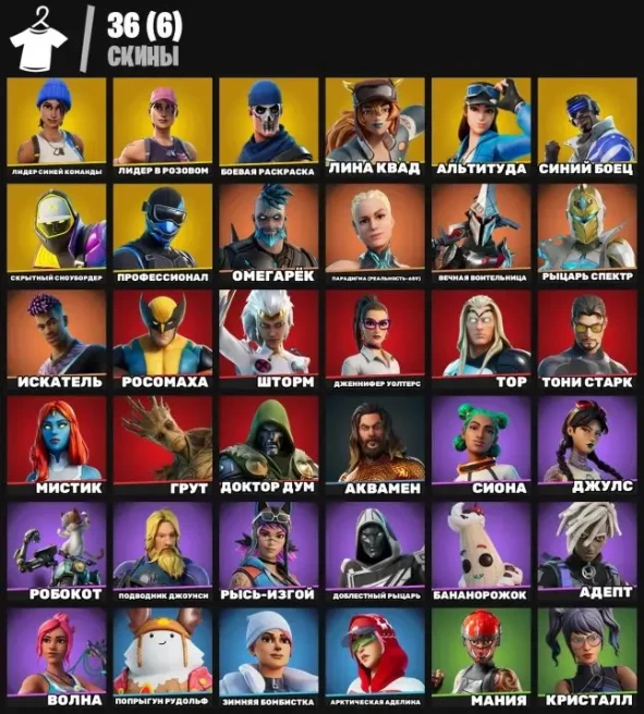F531 (PC) Battle Royale - 36 skins - OG STW - OLD PVE - FARM VBUCKS - CRYPTIC - LINA SCORCH - REAPER - TAKE THE ELF - MARVEL