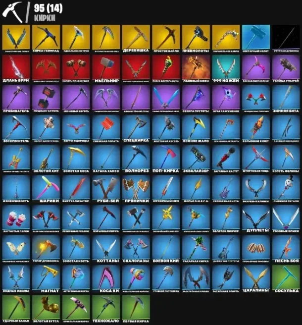 F532 (PC) Battle Royale - 99 skins - OG STW - OLD PVE - FARM VBUCKS - GOLD MIDAS - CRYPTIC - CANDY AXE - RAGE - MARVEL - CUSTOM