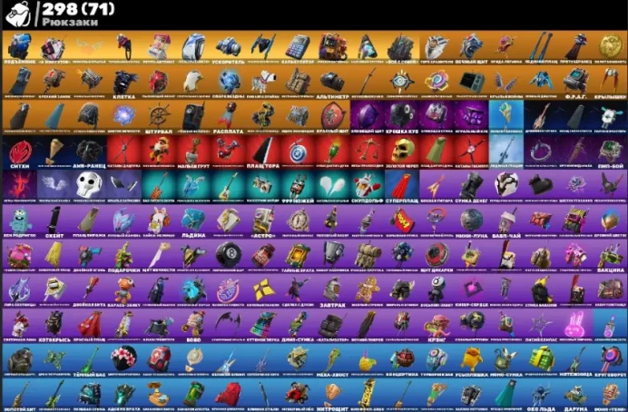 F536 (PC) Battle Royale - 211 skins - PVE - Take The L - Minty - Leviathan - World Cup - You'll want to laugh - Champion