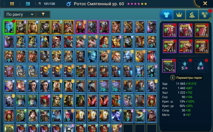 Rotos + 18 lg.