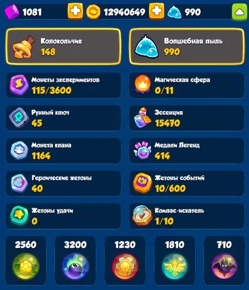 RR180 2000+ Crit Banshee 15 Dancer 15 Cultist 15 DH 15 Dryad 15 Inquisitor 15 Monk 15