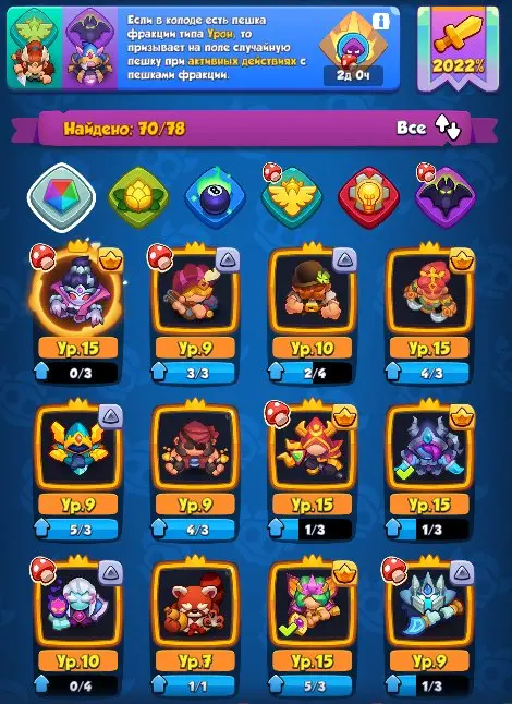 RR180 2000+ Crit Banshee 15 Dancer 15 Cultist 15 DH 15 Dryad 15 Inquisitor 15 Monk 15