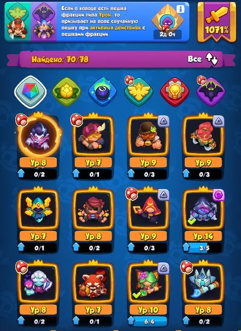 RR183 1000+ Crit DH 14 Monk 12 Dryad 10