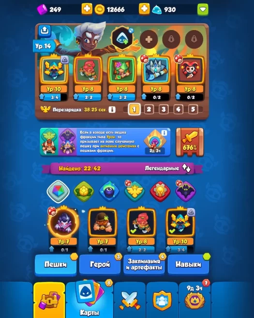RR189 676% 10 Boreas 8 Dancer (2/2) 8 Dryad (3/2) Return Ribbon Book of Secrets 2/6 22 Legendaries