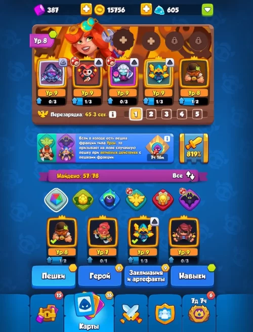 RR190 819% Crit 9 DH 9 Harlequin 9 Demonologist 9 Boreas 23 Legendaries