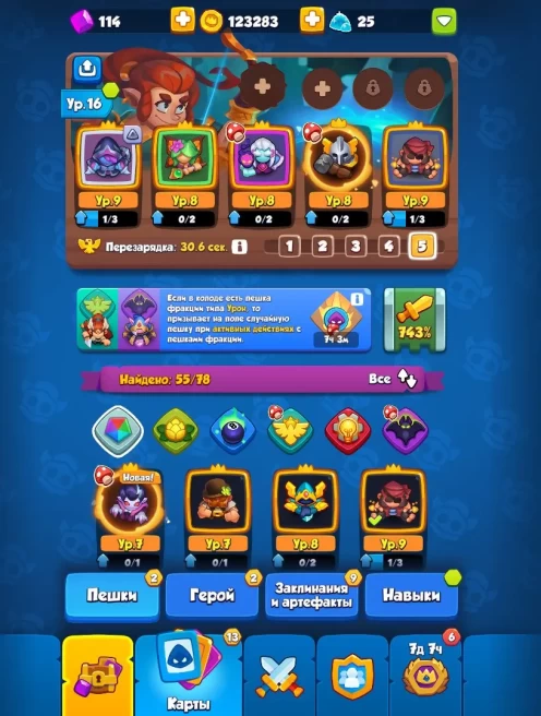 RR191 743% Crit 9 DH 19 Legendaries
