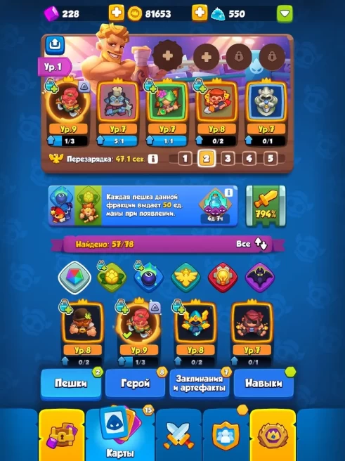 RR196 794% Crit 9 Dancer 7 Kobold (5/1) Book of Secrets 4/6 22 Legendaries
