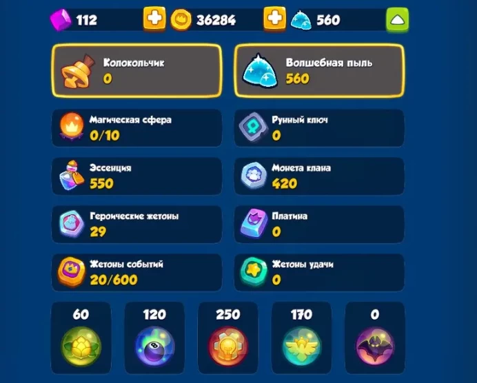 RR197 707% Crit 10 Bruiser 9 Boreas 21 Legendaries