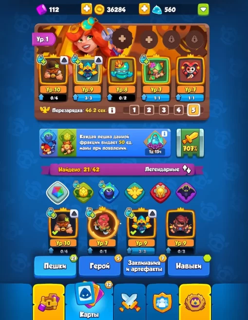 RR197 707% Crit 10 Bruiser 9 Boreas 21 Legendaries