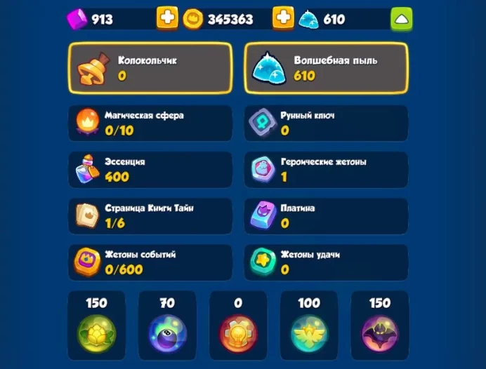 RR198 665% Crit 9 Dancer 8 Inquisitor (2/2) 913 Crystals 18 Legendaries