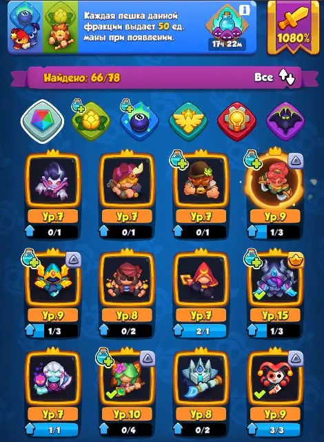 RR203 1080% Crit DH 15 Dryad 10 Scrapper 10
