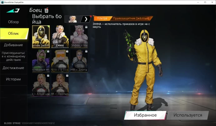 BL64//EVO 1 Collab 1 Ultra 3 Legendary 6 Level 29 Asia