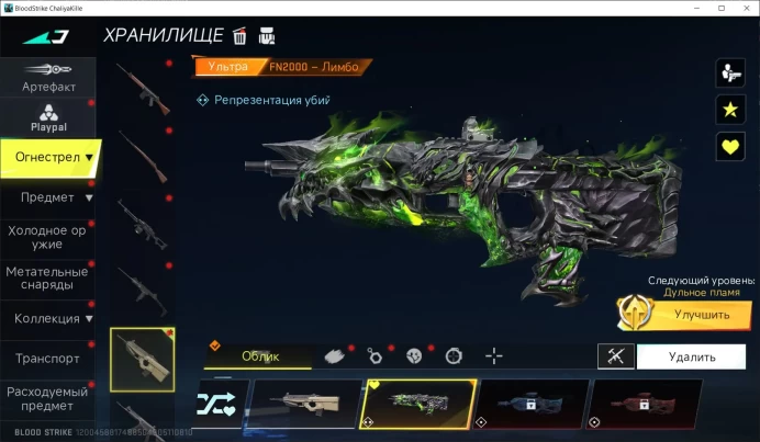 BL64//EVO 1 Collab 1 Ultra 3 Legendary 6 Level 29 Asia