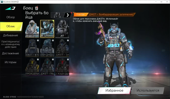 BL65//EVO 1 Limited 2 Collab 1 Ultra 11 Legendary 26 Level 50 Europe