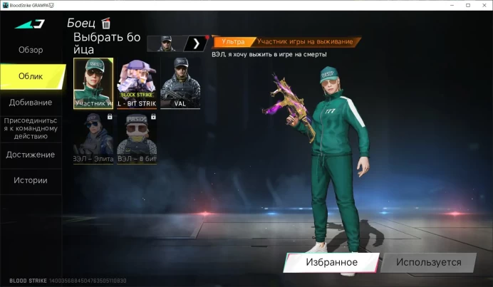 BL65//EVO 1 Limited 2 Collab 1 Ultra 11 Legendary 26 Level 50 Europe