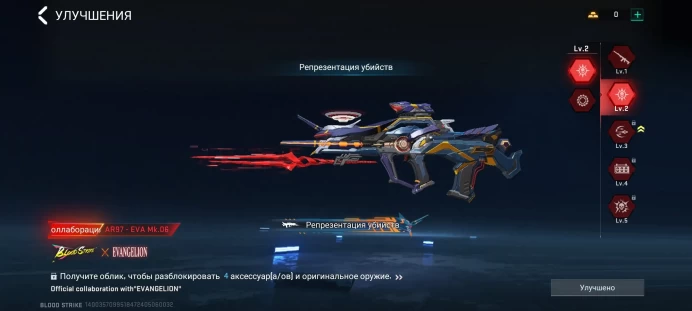 BL69//Server: EU - MENA Ar97 eva mk 06 2 ultro ETERNAL 2 2 gifts