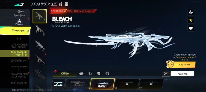 BL73//Server: EU - America Mp5 - Hakka no Togame 2 Eternal 2 gifts