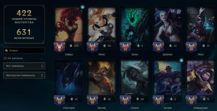 LOL22 EU West Level 194 337 Skins 166 Champions 33,414 Blue Essence Supreme Zayara Prestige Chosen One Camilla Prestige